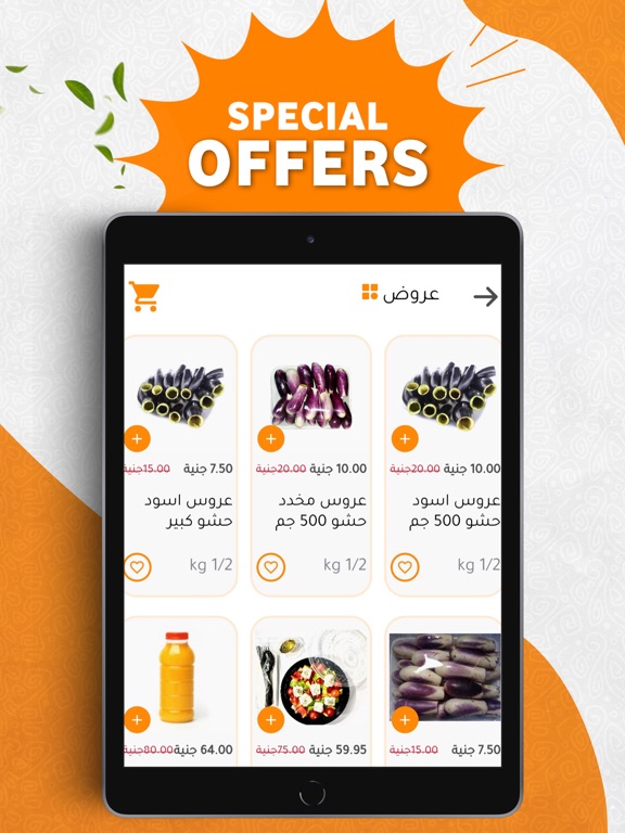 Screenshot #5 pour Babel Marts