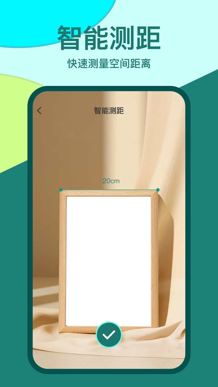 全能转换器-拍图计数测距试卷擦除