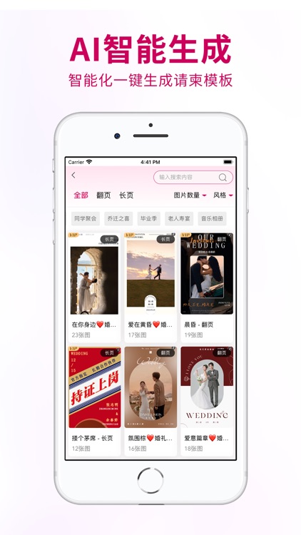全影请柬-喜事，喜帖，婚礼宝宝邀请函制作