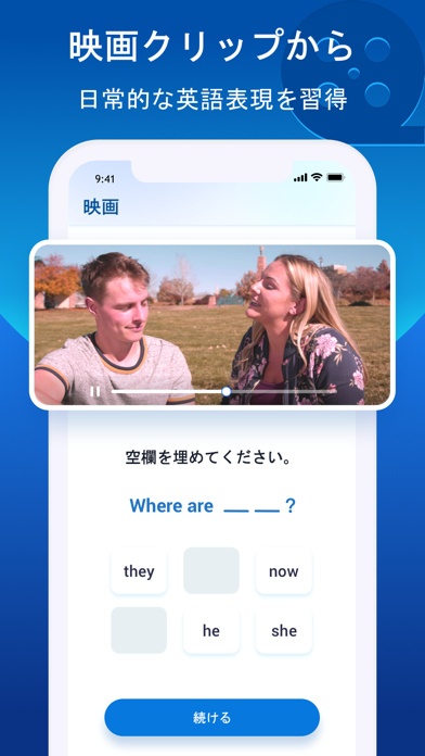 FluenDay-英会話マスター:映画＆AIで言語学習アプリのおすすめ画像1