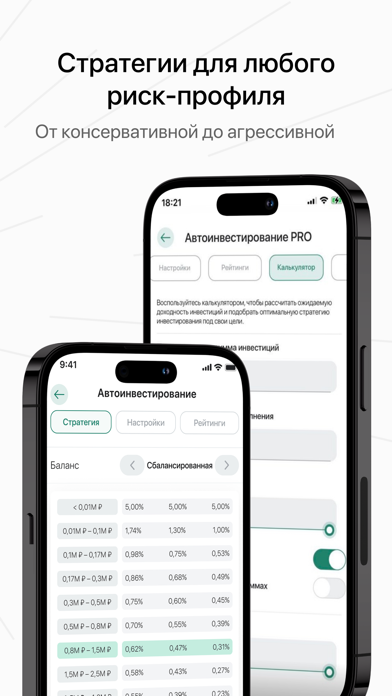 JetLend. Инвестиции Screenshot