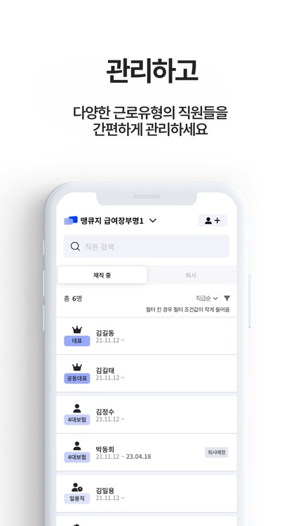 땡큐지 급여 screenshot-3