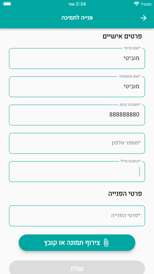 #5. הנדסאים תל אביב (iOS) 由: Mobitti Ltd.