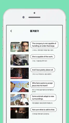 Game screenshot 미드로T(토익기출단어)영어 회화 쉐도잉 자동암기 mod apk
