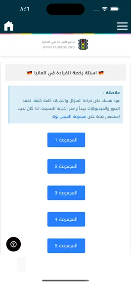Game screenshot تعليم القيادة في المانيا apk