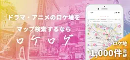 Game screenshot ドラマ・アニメの聖地(ロケ地)巡礼アプリ- ロケログ - mod apk