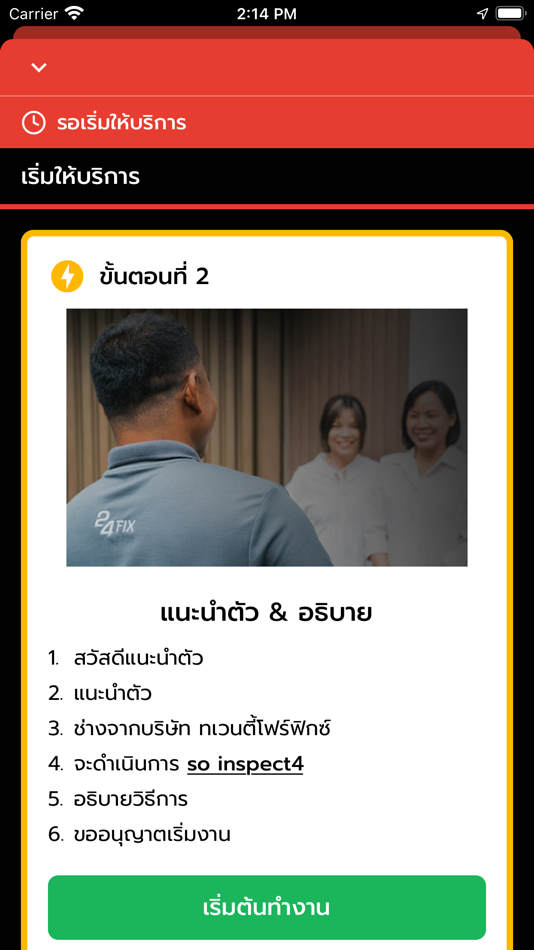 #6. WOLF by 24 FIX (iOS) 由: 24 Solution Group (Thailand) Co., Ltd.