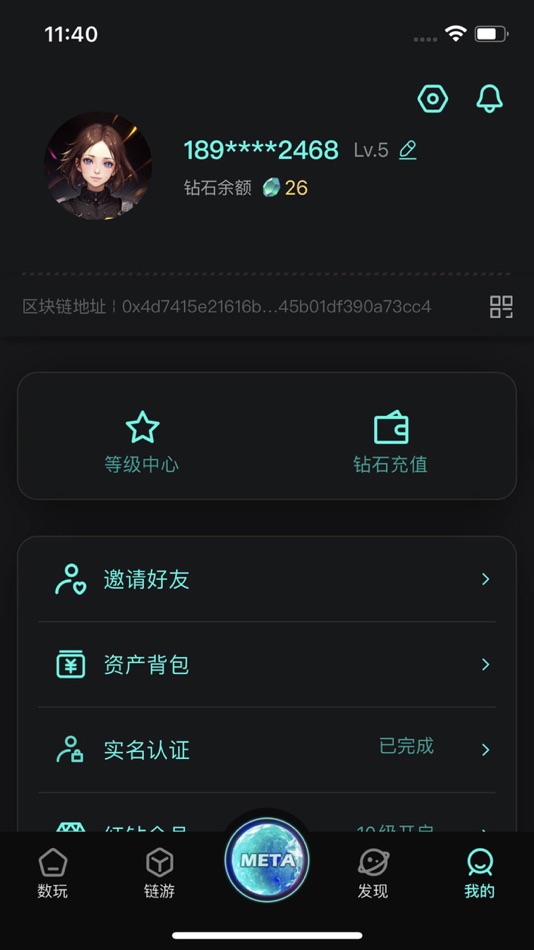 #4. 数玩-让爱发电 (iOS) 由: 天赫(海南)科技有限公司