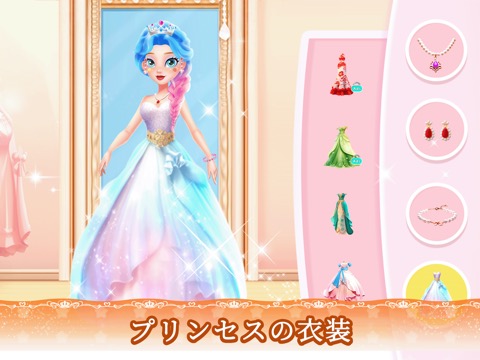 乙女ゲーム：プリンセスメイクサロンのおすすめ画像4