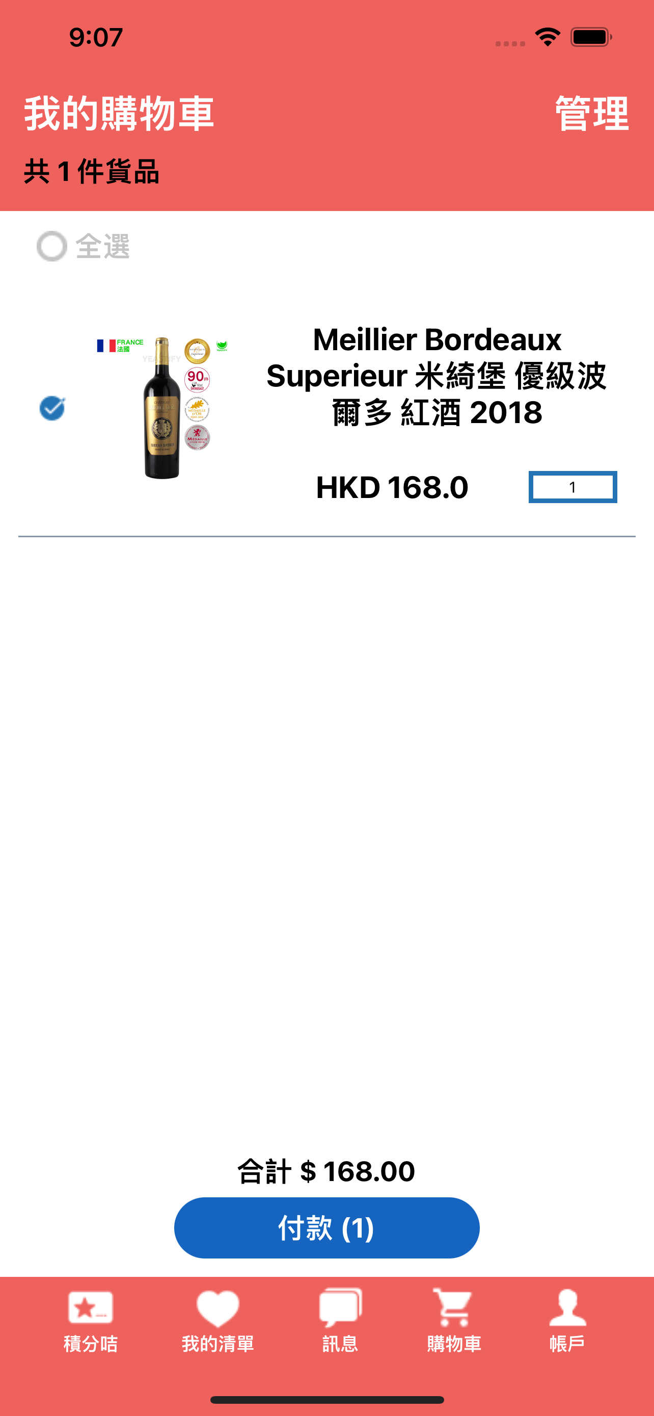 富邦萬達