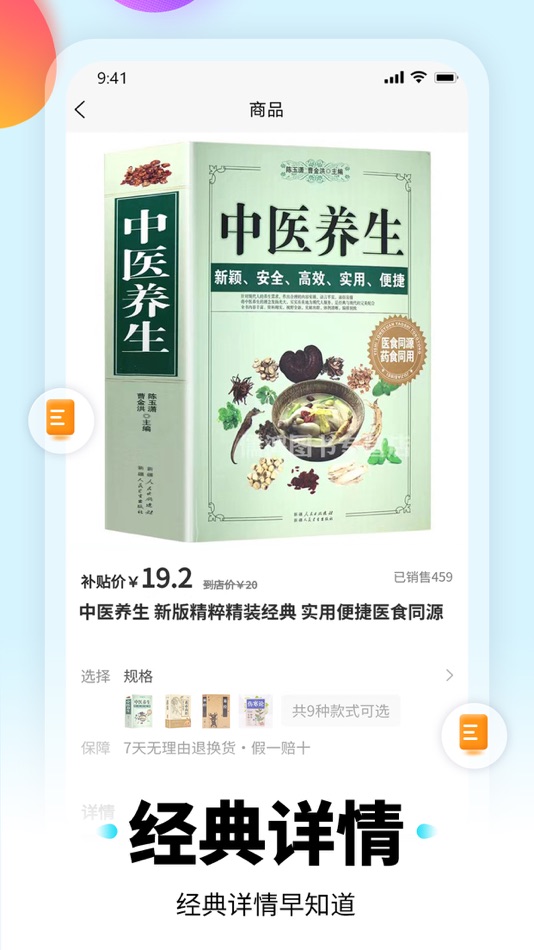 #2. 易鸳鸯 (iOS) Podle: Jiangsu Lijiu Culture Media Co.Ltd