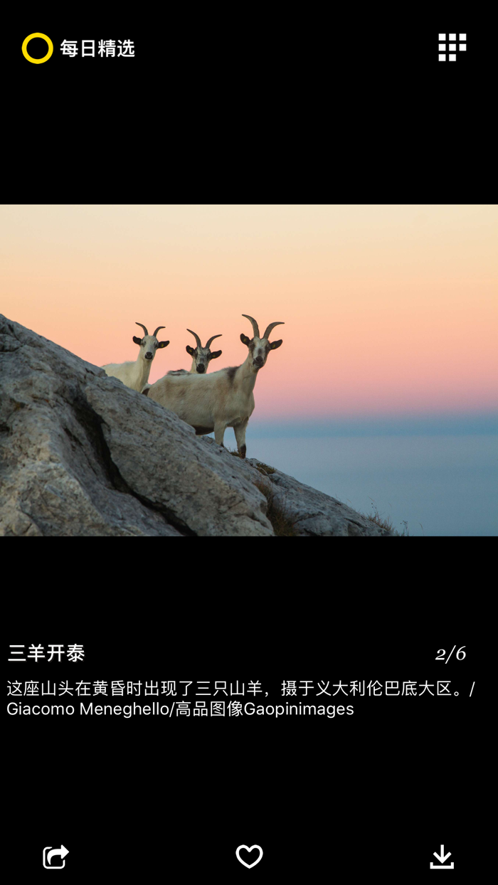 每日精选-天文地理人文美图、壁纸