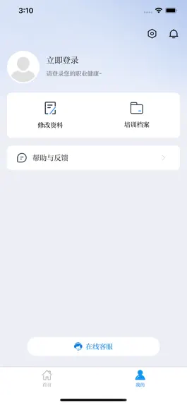 Game screenshot 职业健康培训 hack