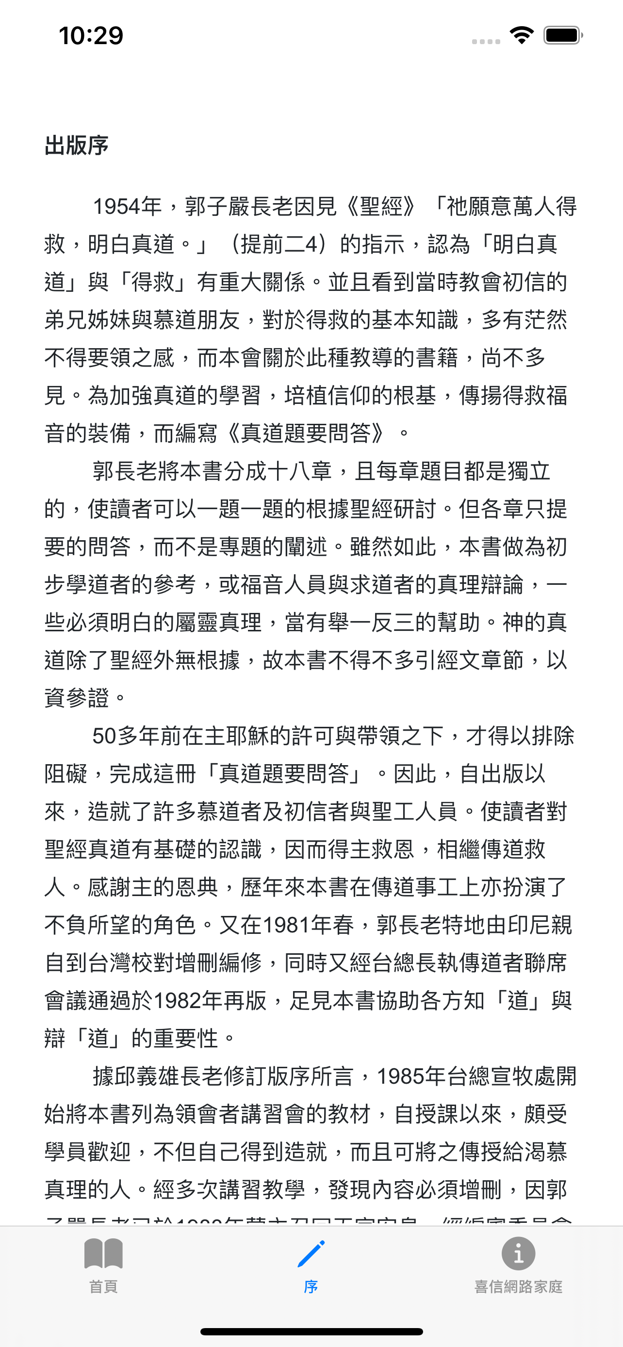 唸得明白