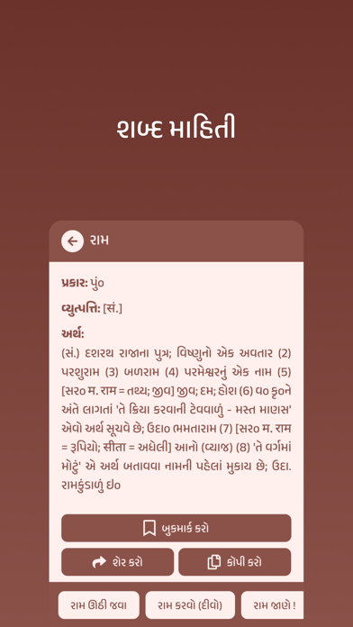 Sarth Screenshot
