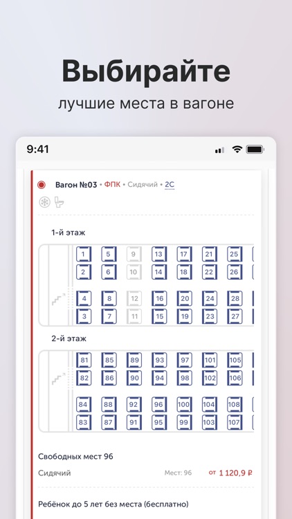 ЖД Билеты на поезд онлайн screenshot-3