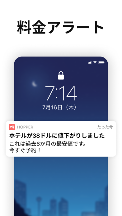 Hopper - 航空券、ホテル、レンタカーのおすすめ画像8