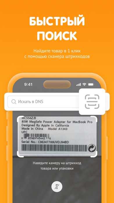 DNS-SHOP Screenshot