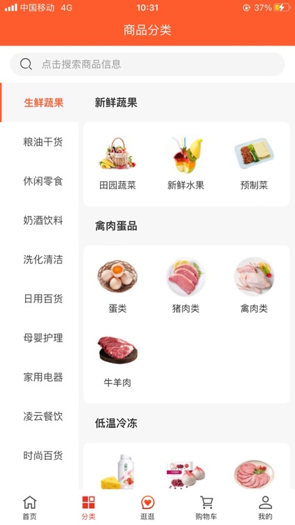 拍立送-爱尚家O2O购物新体验