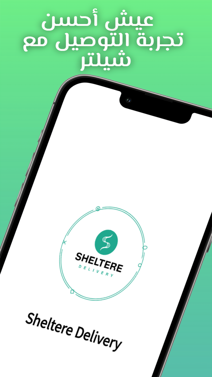 sheltere  مندوب