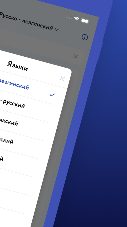 #2. Дагестанский словарь (iOS) 由: Imran Guseynov