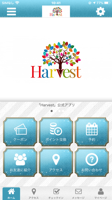 Harvest公式アプリ app screenshot