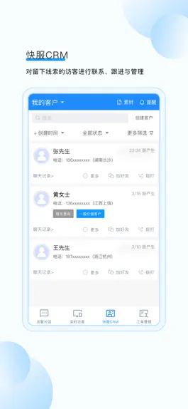 Game screenshot 53快服 - 原「掌上客服」 hack