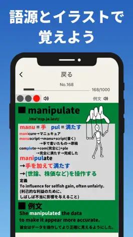 Game screenshot 大学受験英単語1000 mod apk