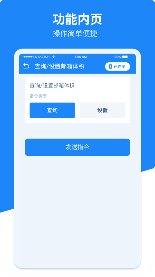 #3. JT606 Calibration Tool (iOS) Podle: SHENZHEN JOINT TECHNOLOGY CO.,LTD