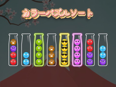 Ball Sort - カラーボールソートパズルゲームのおすすめ画像2