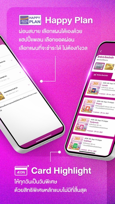 AEON THAI MOBILE Screenshot