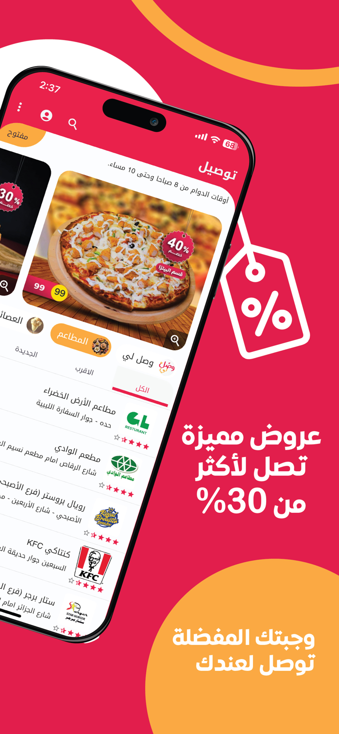 توصيل الطعام وكل شيء في اليمن