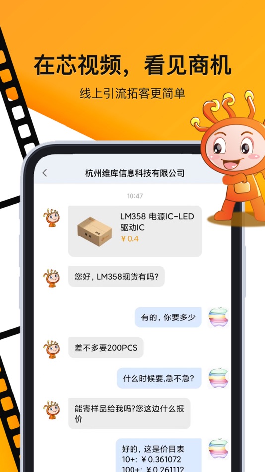 #3. 芯视频 (iOS) By: 杭州维库信息科技有限公司