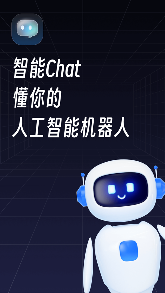 #1. 智能Chat-中文智能AI聊天机器人BOT,AI写作机器人 (iOS) di: 礼芬 陈