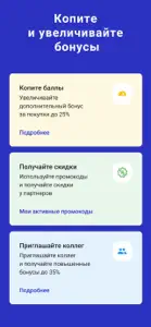 Профкардс бонусная программа screenshot #10 for iPhone