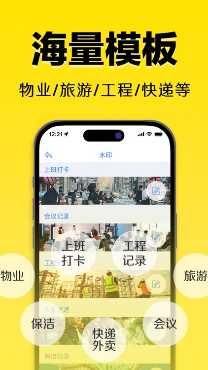 今日水印打卡相机-考勤时间地点经纬度天气拍照