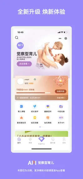 Game screenshot 嘉顿妈妈 mod apk