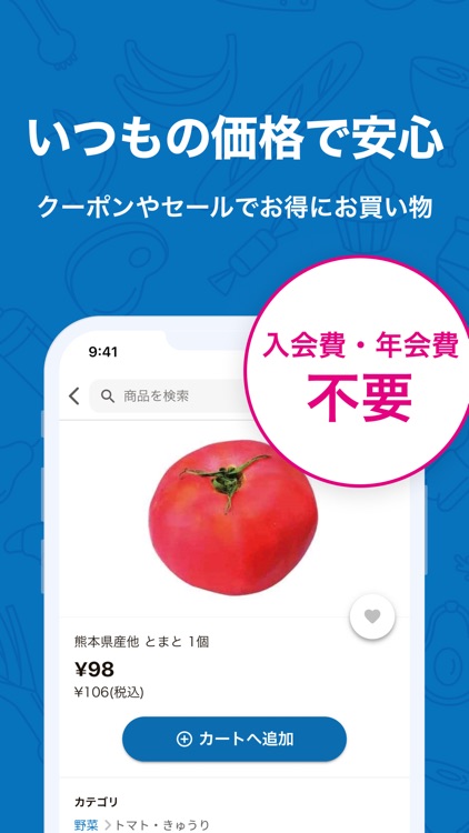 アルクネットスーパー