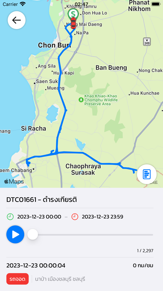 #9. DEE-TRACK (iOS) 由: D.T.C. ENTERPRISE PUBLIC COMPANY LIMITED