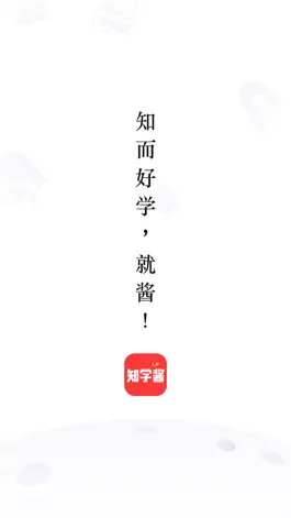 Game screenshot 知学酱 mod apk