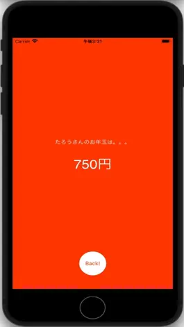 Game screenshot お年玉おみくじ apk