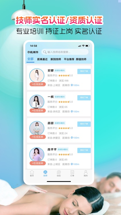 丽人到家-同城上门按摩SPA