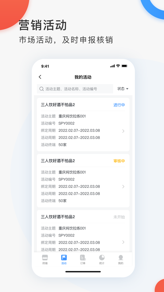 #3. 小白外勤 (iOS) 由: Chongqing blue bottle supply chain management co. LTD