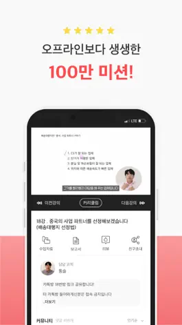 Game screenshot 클래스유 - 온라인 클래스 마켓 hack