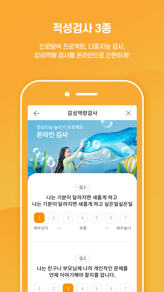 #3. 아자스쿨 (iOS) 由: AjaSchool Co., Ltd