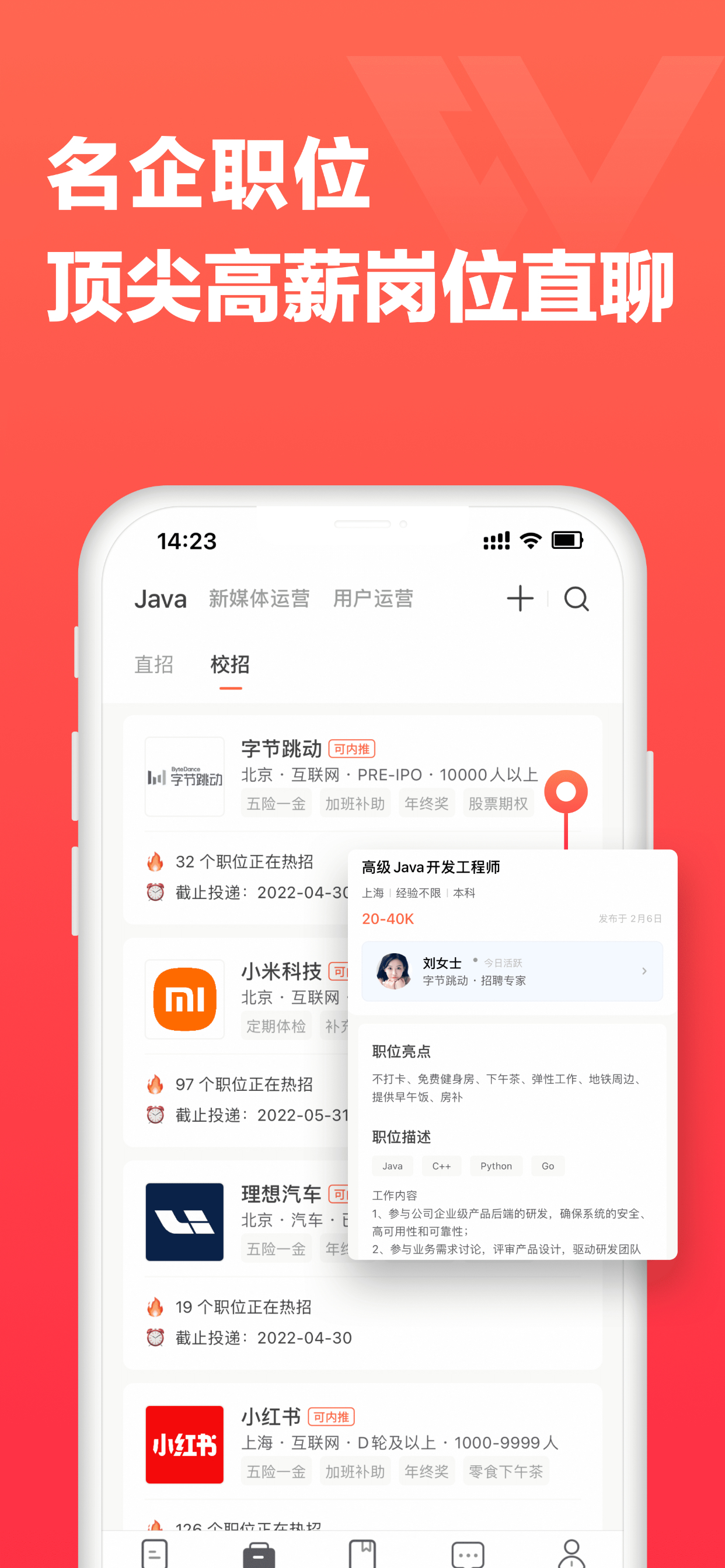 简历-超级简历WonderCV 专业求职简历制作模板