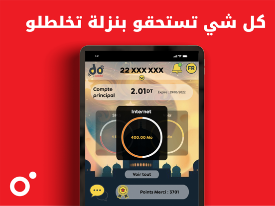 My Ooredoo Tunisieのおすすめ画像1