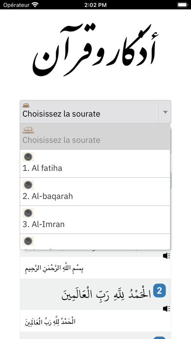 أذكار و قرآن Screenshot