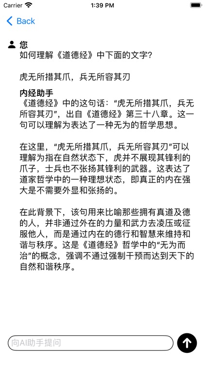 道德经-帛书本（AI助学）