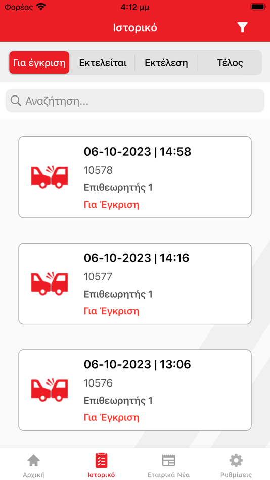 #2. DRIVE SERVICE (iOS) 由: SOFTWeb - Adaptive I.T. Solutions